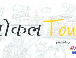 _localtouristbanner_icici_pru